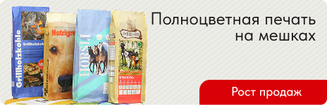 Производство бумажных мешков